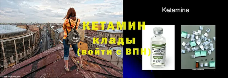 Кетамин ketamine  наркота  Новодвинск 